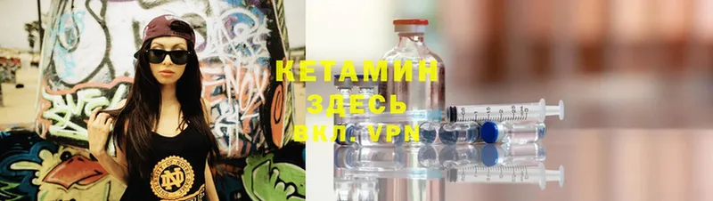 Кетамин ketamine  наркота  Балтийск 